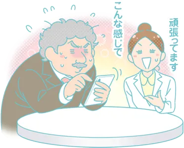 頑張ってます こんな感じで